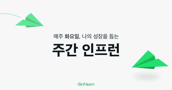 성장하는 팀의 비결, 그로스해킹 알아보기